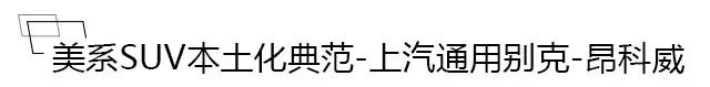 10月最畅销SUV排行榜，宝骏510挑战哈弗冠军地位，合资车仅剩3席