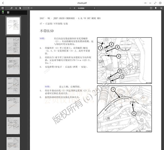 2007-2021年款吉普汽车维修手册和电路图线路图接线图资料