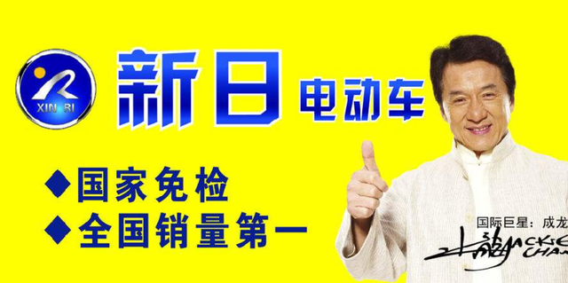 行业爆料，这个电动车品牌花1.5亿到底请了谁代言？