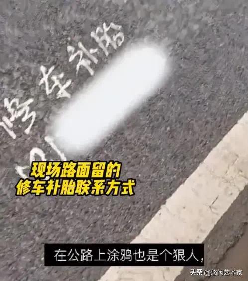 神秘修车名片现身！快速路爆胎事件疑云重重，究竟是谁的阴谋？