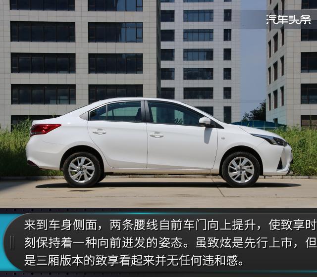 头条·试驾｜家用实惠新选择 试驾丰田YARIS L致享