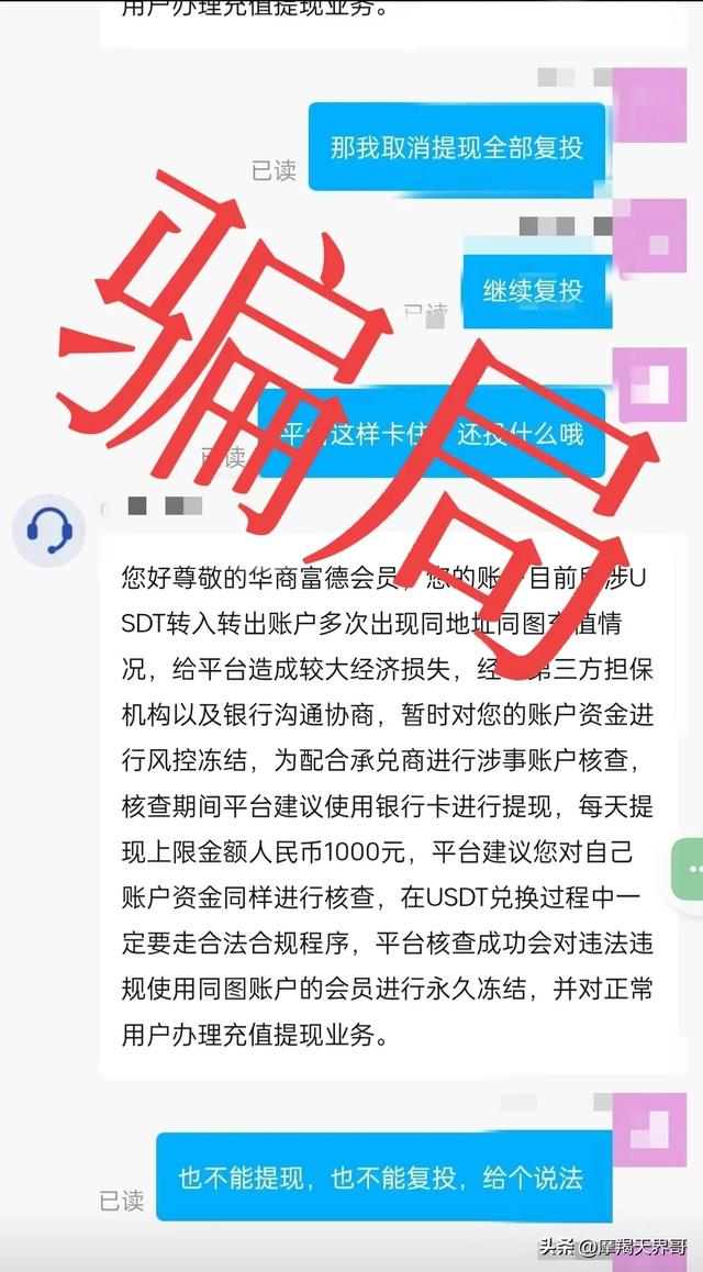 伪慈善真诈骗，“聚创联盟”杀猪盘开始单割，离崩盘只剩一步之遥