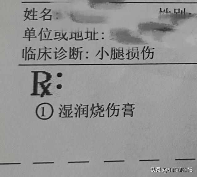 被X7排气管烫伤后一晚上就起了水泡剧痛，不要再穿短裤骑车！