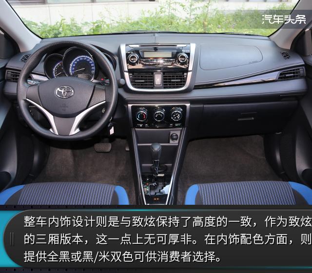 头条·试驾｜家用实惠新选择 试驾丰田YARIS L致享