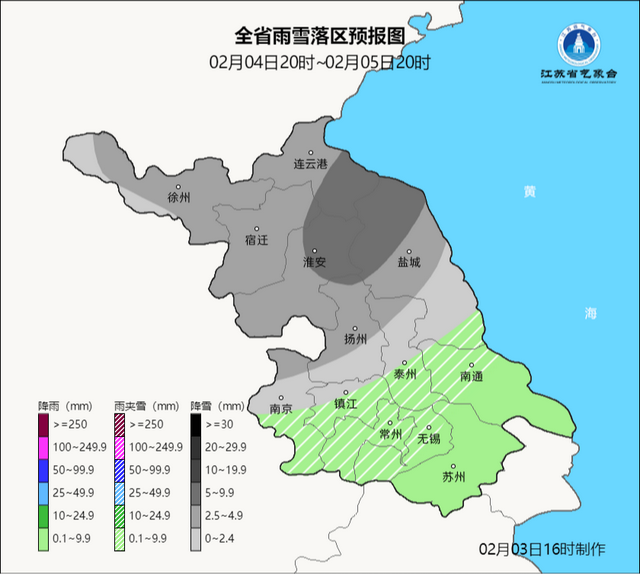 临时停运通知