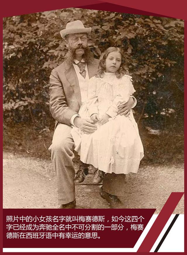 揭秘汽车发明者奔驰百年历史：希特勒是其死忠粉，曾沦为战争机器