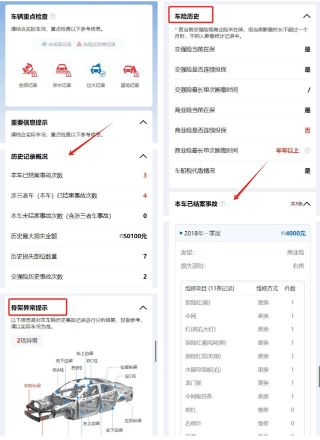 交管12123可以查询出险记录吗？车辆事故记录在哪里可以查？