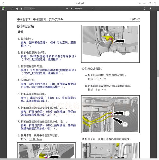 2022-2023年款问界M7问界M5EV问界M5燃油维修手册和电路图资料