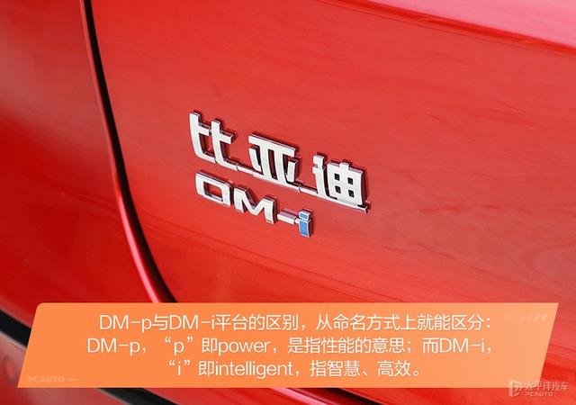 再添一名“悍将”比亚迪汉DM-i亮点逐个数