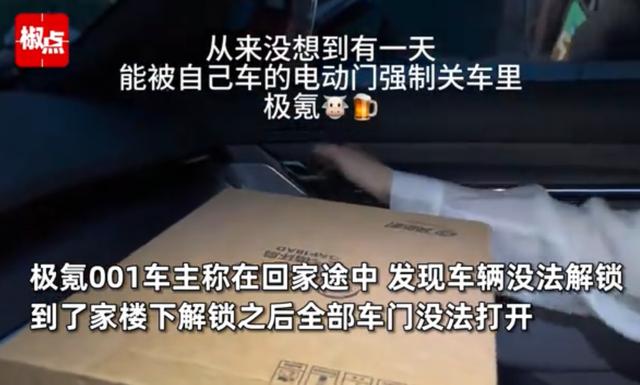 新能源早报：极氪一车主被困车内，魏建军谈未来规划，北京配置58400个新能源车指标