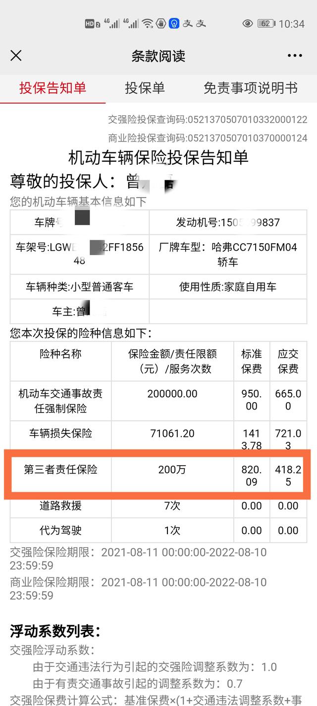 汽车保险应该怎么买，关键时刻才不会自掏腰包，小曾告诉你