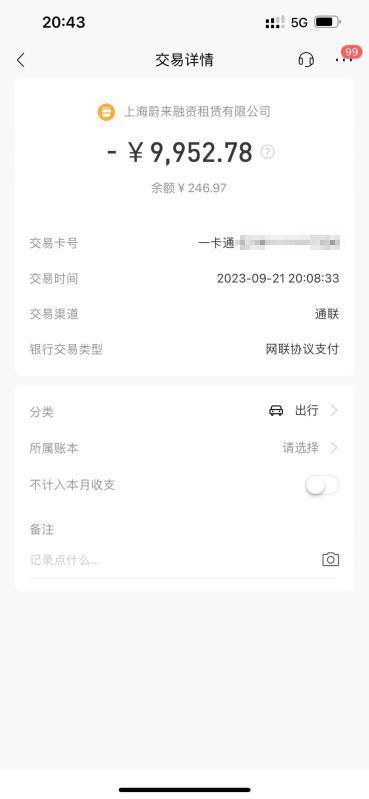 男子买车后发现按揭贷款实为融资租赁，蔚来汽车：派专人跟进