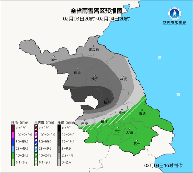 临时停运通知