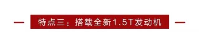 广州车展：预计8万起，哈弗H4正式发布，123456789集齐