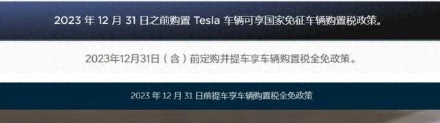 最贵和最便宜不免购置税？一文看懂2024年新能源政策