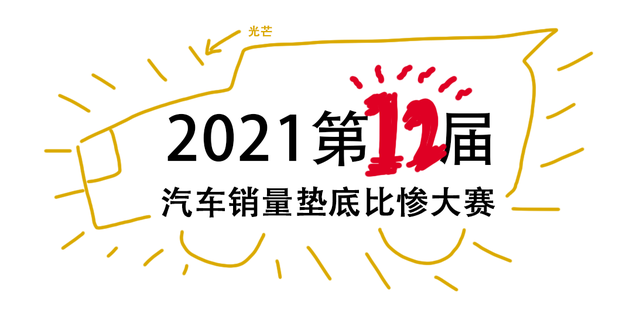 12月卖得最惨的10款SUV车型，垫底负100+是什么操作？