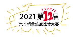 515汽车销量(12月卖得最惨的10款SUV车型，垫底负100+是什么操作？)