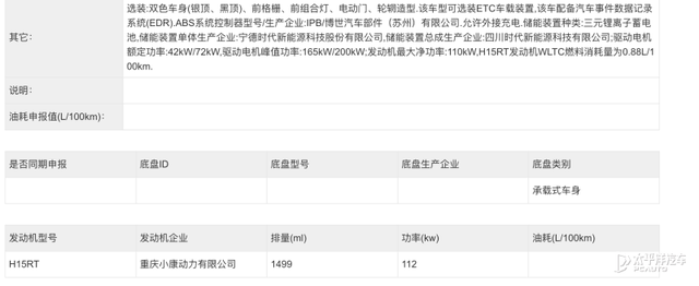 “千万内最好SUV” ？！问界M9申报图曝光！配华为智驾遥遥领先？