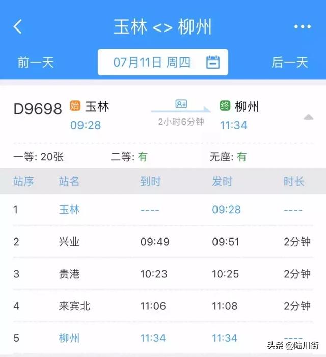7月10日，玉林首趟往柳州方向动车将提前！百色⇆玉林可早出晚归
