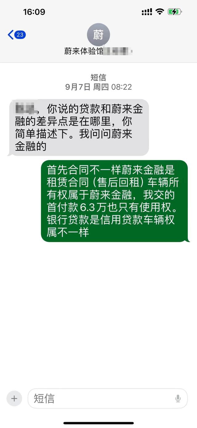 男子买车后发现按揭贷款实为融资租赁，蔚来汽车：派专人跟进