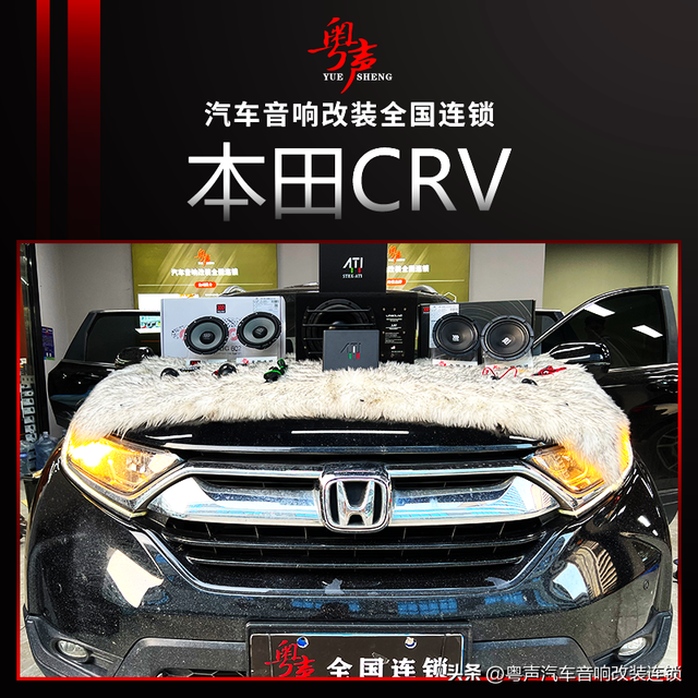 本田CRV 音响升级摩雷喇叭 每首歌都能单曲循环！