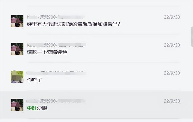 英伦凯旋质量问题频发 十几万的大贸摩托也靠不住？