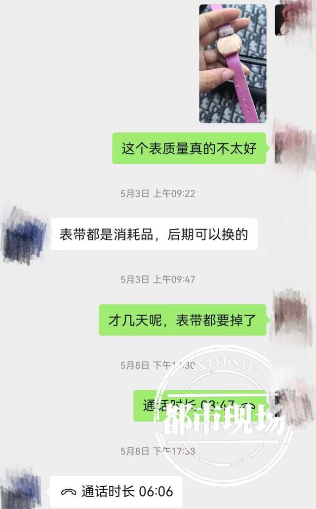 花了35800元！刚买的二手伯爵表，第二天表带就脱色掉屑？