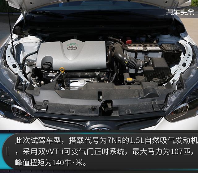 头条·试驾｜家用实惠新选择 试驾丰田YARIS L致享