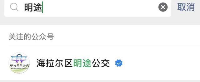 等公交“神器”来了！公交可以实时信息查询，攻略