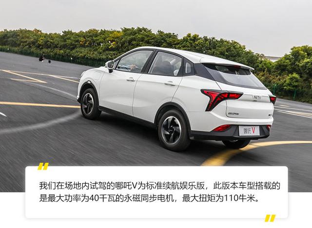 有趣又实用的小型SUV——抢先试驾哪吒V