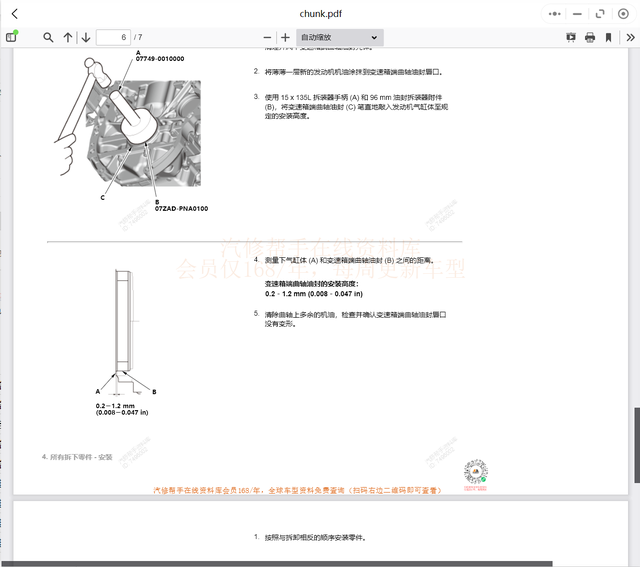 汽修帮手汽车维修资料库往期更新合集——广州本田车系