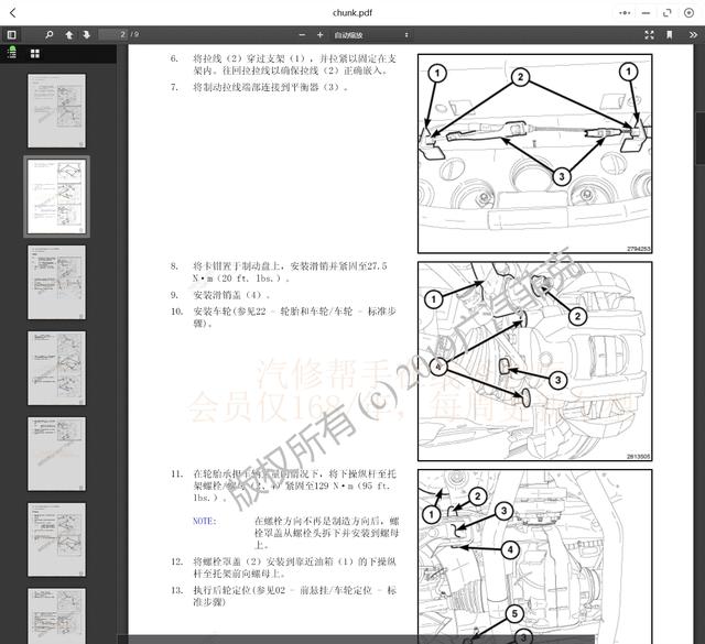 2007-2021年款吉普汽车维修手册和电路图线路图接线图资料