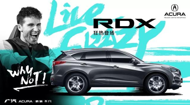 “全天候飞航SUV”实力来袭 全新RDX登陆广汽Acura成都长缘捷龙特约店