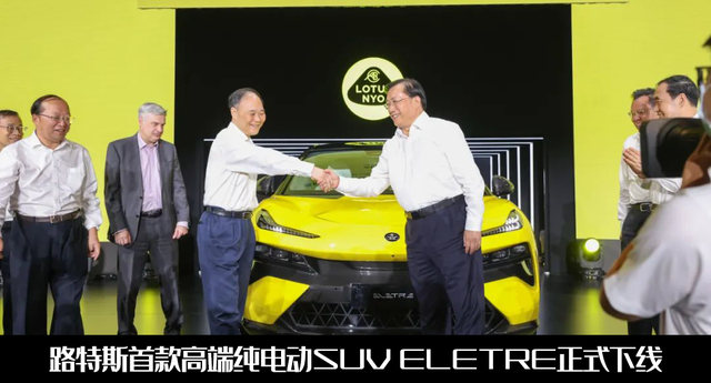 吉利旗下百万豪车，“武汉造”路特斯ELETRE，凭什么自称Hyper SUV