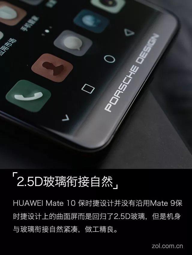 Mate 10保时捷版评测：三大关键优势可战iPhone X