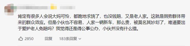 江苏一大妈用钥匙划奔驰车一圈，不料司机在车内玩手机，跪地求饶“没钱赔”