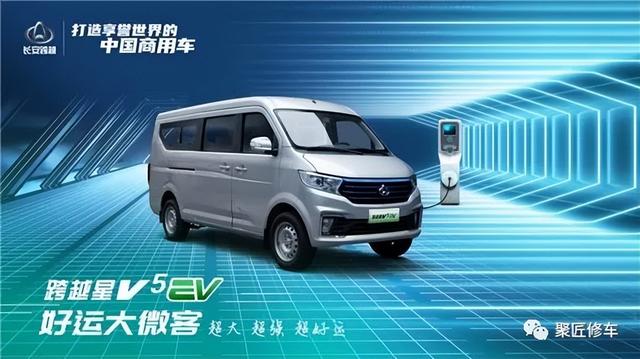 长安跨越v系列 V5EV V7EV 维修手册电路图2023