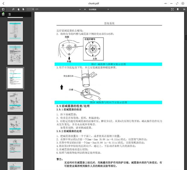 2002-2021年款海马汽车维修手册和电路图线路图接线图资料