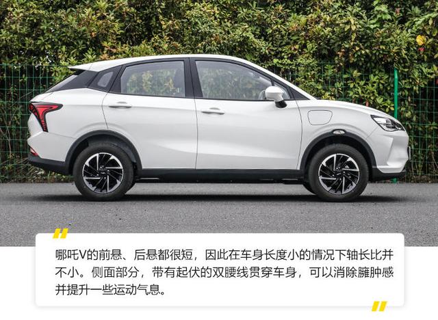 有趣又实用的小型SUV——抢先试驾哪吒V