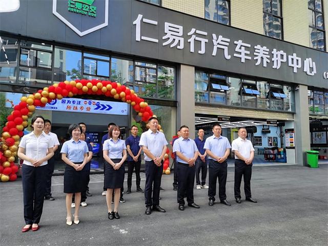 懂车，更懂生活！仁易行汽车养护中心城东旗舰店开业