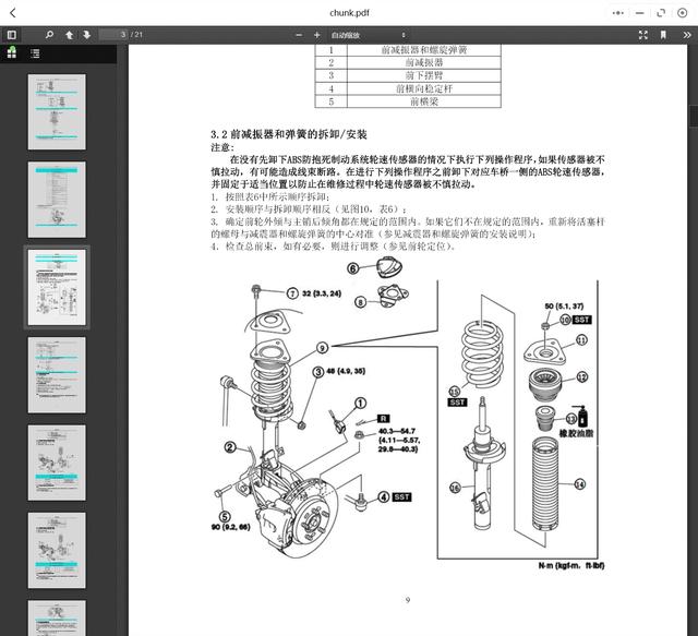 2002-2021年款海马汽车维修手册和电路图线路图接线图资料