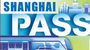 震旦汽车(上海出新旅游卡“Shanghai Pass”，覆盖多场景，使用指南看过来)