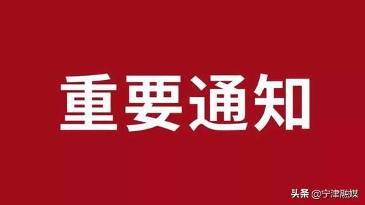 ＠所有人，宁津恢复部分道路旅客运输及城乡公交服务