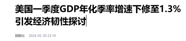 中美日一季度GDP“出炉”，日本1万亿，美国7.07万亿，中国呢？