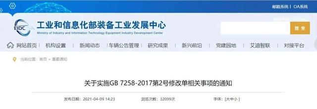 2022新政：新车强制安装EDR！EDR究竟是啥？“黑匣子”功能多强大