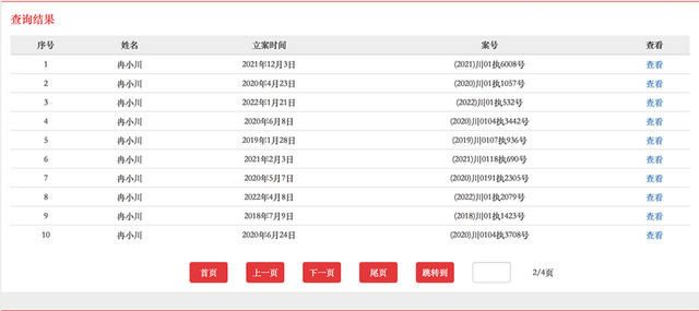 20亿锂矿原罪：隐形富豪行贿副处长770万，如今下落不明