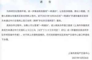 上海手拉手汽车租赁(前房产中介谈上海“手拉手”网签对房产中介行业的影响)