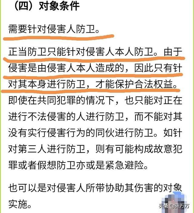 唐山烧烤店事件，黑衣女为朋友打出一瓶啤酒，属于正当防卫吗？