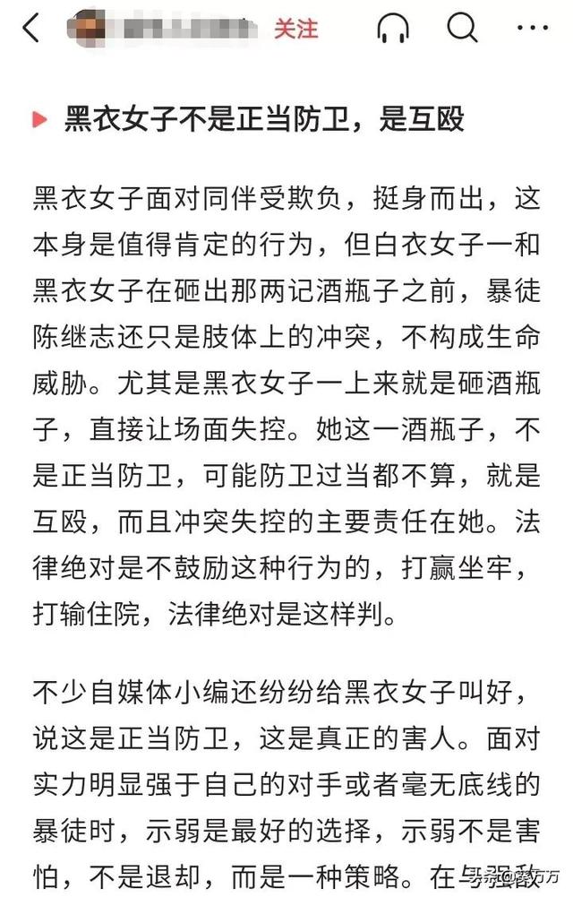 唐山烧烤店事件，黑衣女为朋友打出一瓶啤酒，属于正当防卫吗？