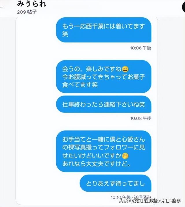 日本丑男全网公开“征母”，要求年轻貌美巨乳，还得给他花钱？